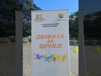 Движи се за здравје 16-09-2024 - слика 24