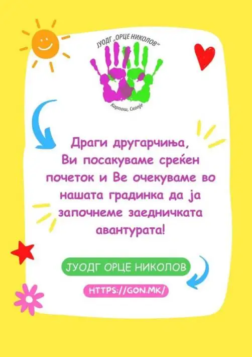 sreken-pochetok-02-09-2024