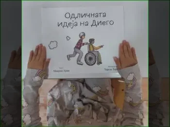 Одличната идеја на Диего 28-01-2025 - слика 1