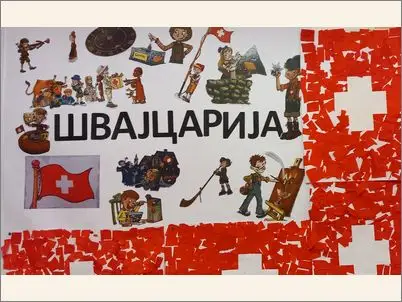 Kolazhot na Shvajcarija 1