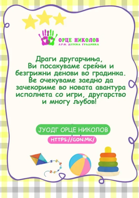 pochetok 01 09 2025