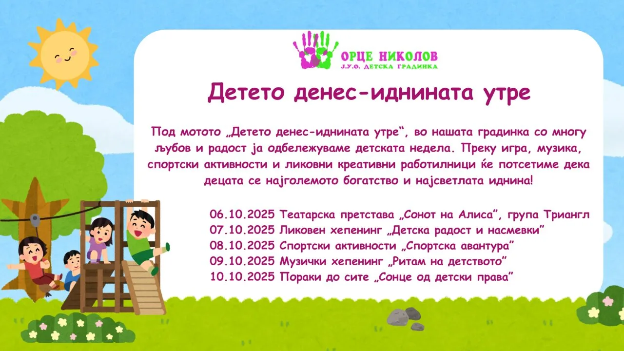 detska nedela 03 10 2025