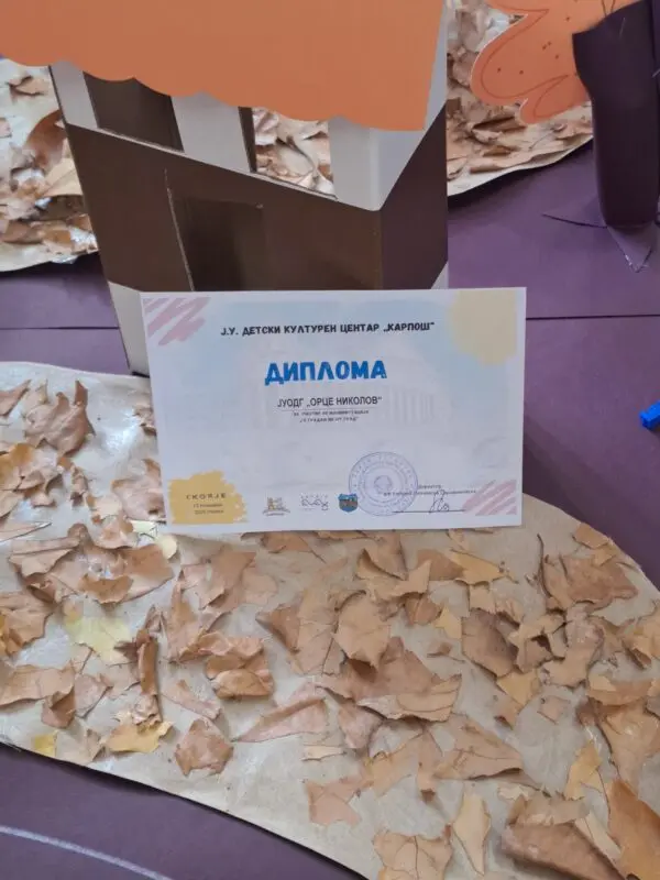 Го градам мојот град