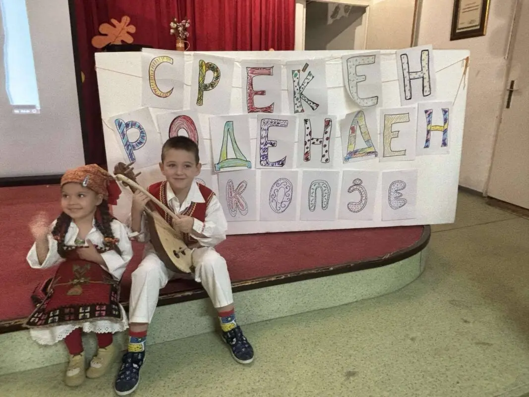 Среќен роденден Скопје