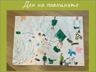 Ден на планините 12 12 2025