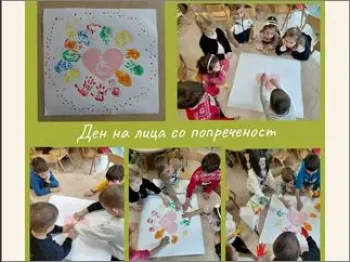 Меѓународен ден на лицата со попреченост 03-12-2025 - слика 1