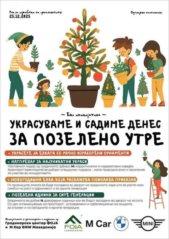 ukrasuvame i sadime denes za podobro utre 18 12 2025 2