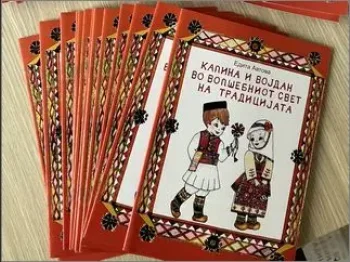 Волшебниот свет на традицијата 18-12-2025 - слика 1
