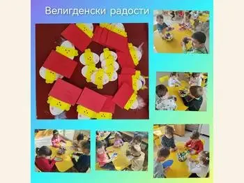 Велигденски корпички 09-04-2026 - слика 1