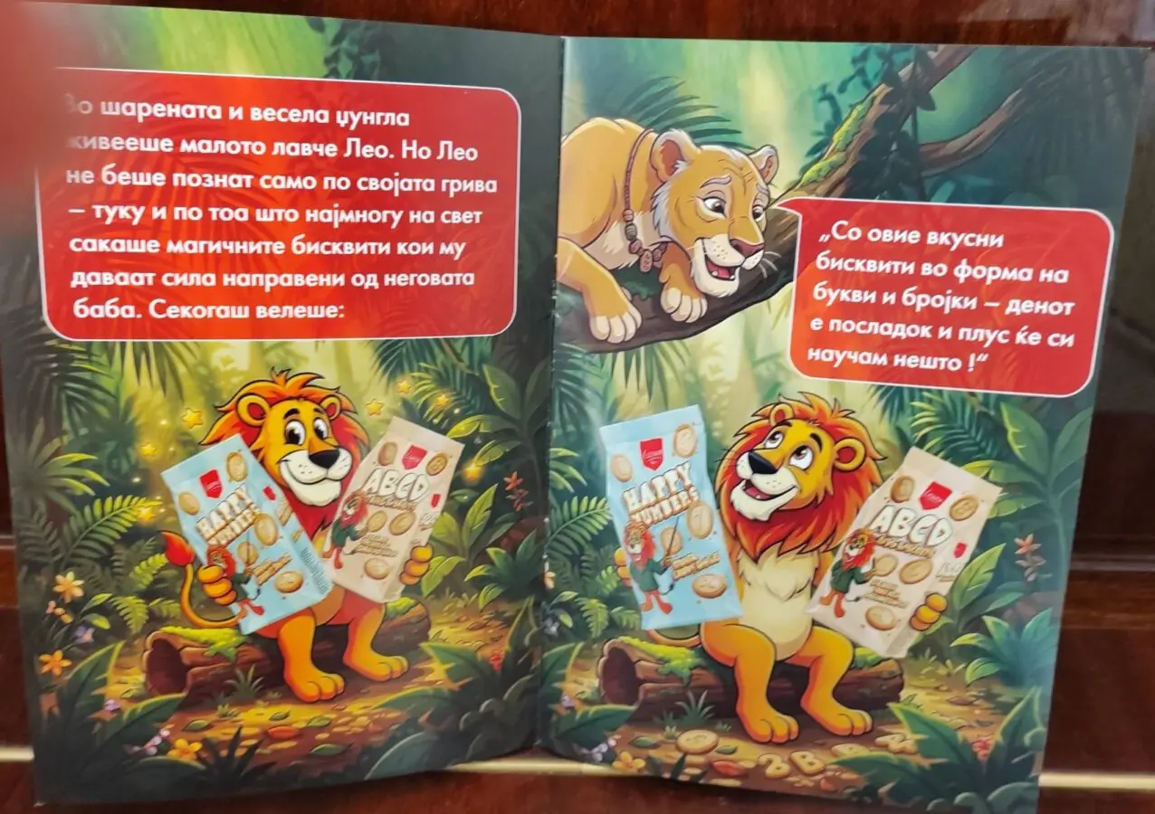 Бон-тон со Лавчето Лео Bon Ton So Lavceto Leo 12 13-05-2026