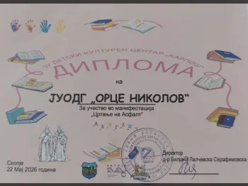 Цртање на асфалт, 22-05-2026 - слика 2