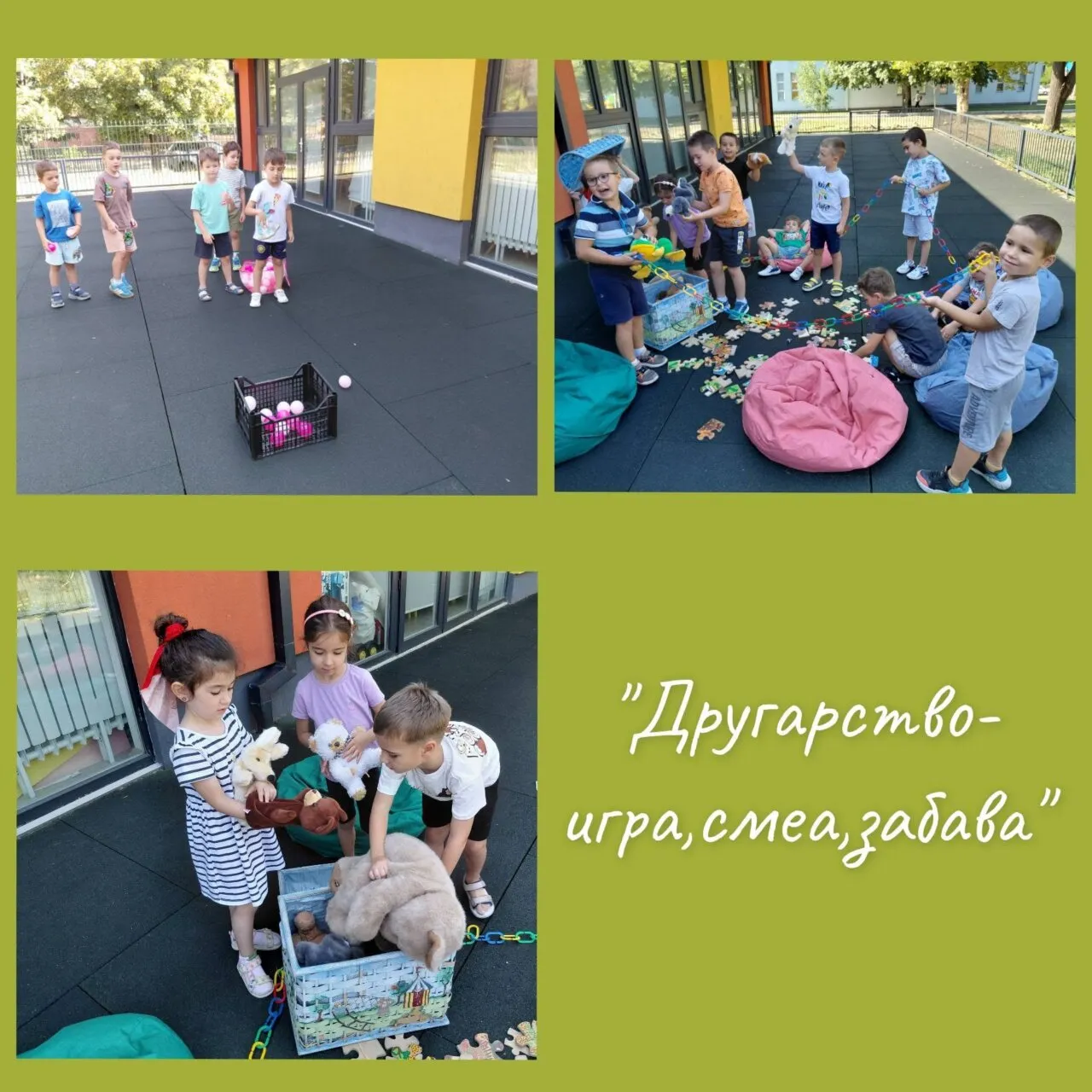 Megunaroden den na drugarstvoto 30 07 2026 2