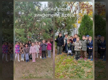 Златна есен 2026 - 30.10.2026